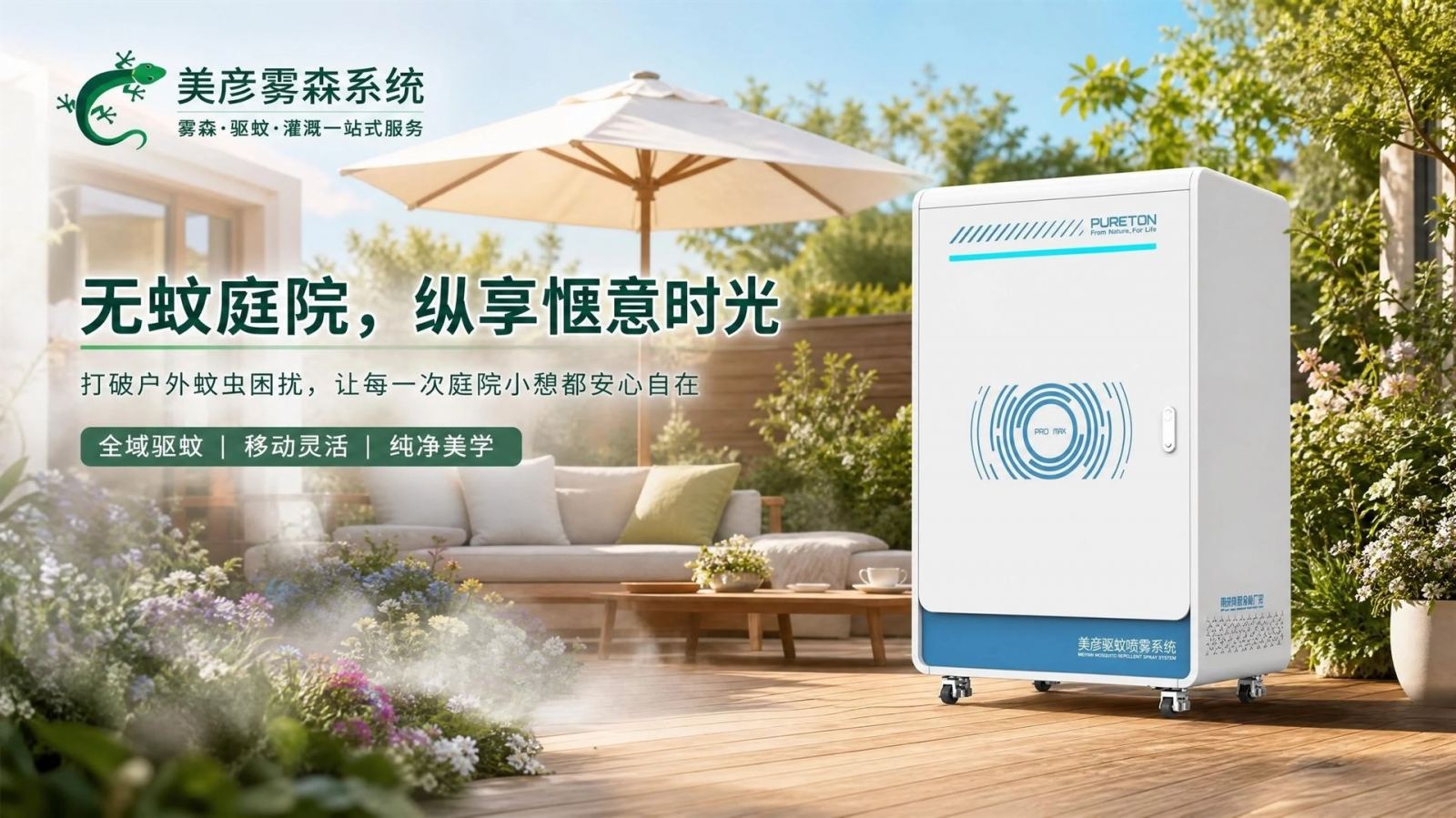 白山高压微雾喷头